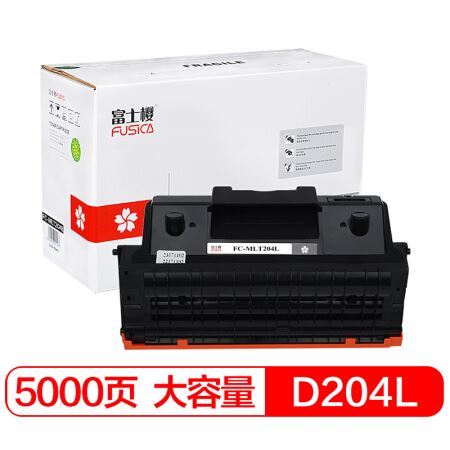 富士樱（FUSICA）墨粉/墨盒(MLT-D204L)/墨粉