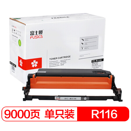 富士樱（FUSICA）硒鼓/鼓组件/粉盒(MLT-R116)