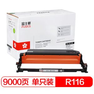 富士樱（FUSICA）硒鼓/鼓组件/粉盒(MLT-R116)