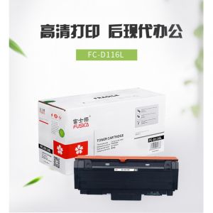 富士樱(FUSIC)FC-D116L黑色粉盒适用于三星M26