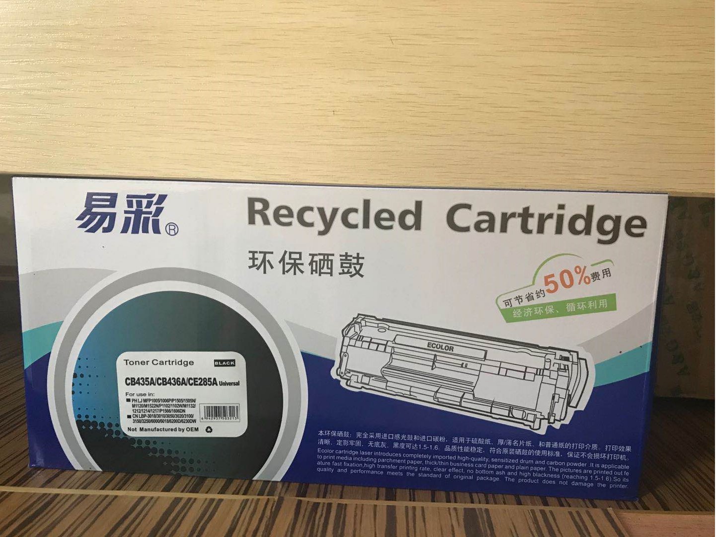 易彩HP436A硒鼓