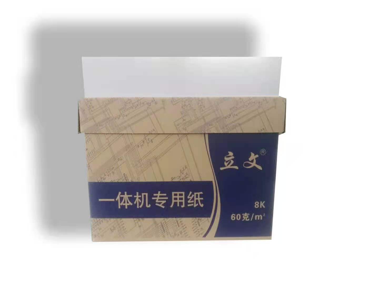 立文8K一体机专用纸60克