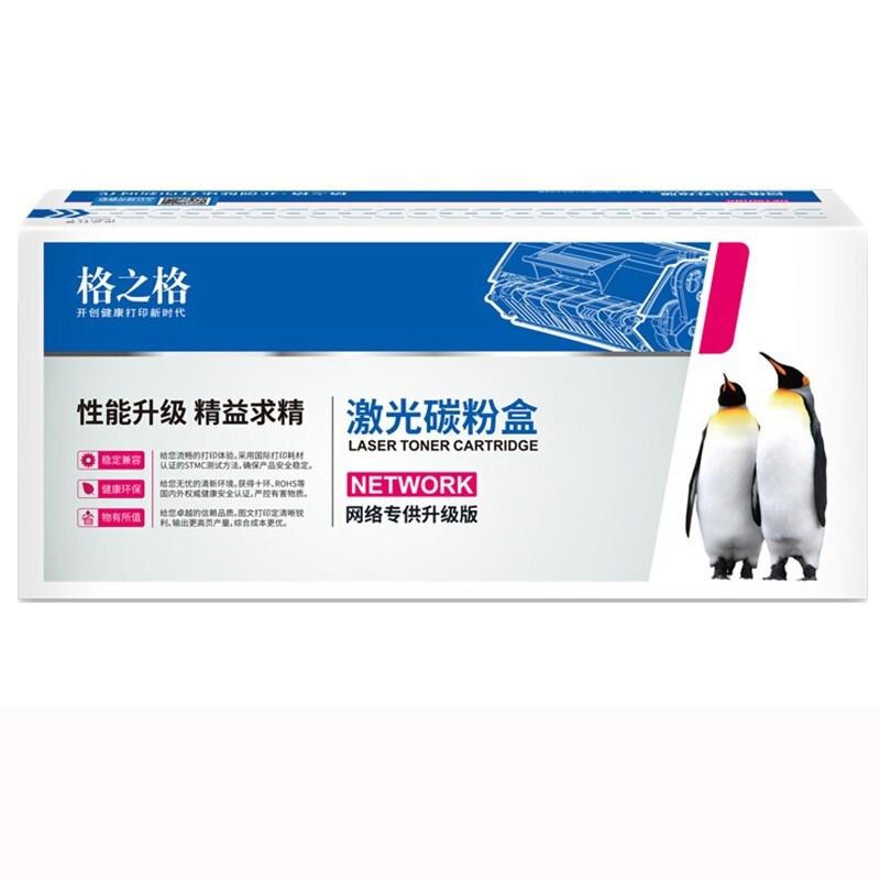 格之格NT-PH277硒鼓黑色