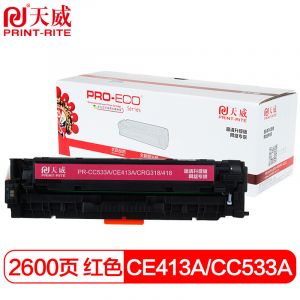 天威CE413A/CC533A硒鼓高清版红色适用佳能LBP7