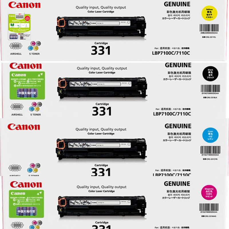 佳能（Canon）CRG-331K/Y/M/C硒鼓四色套装
