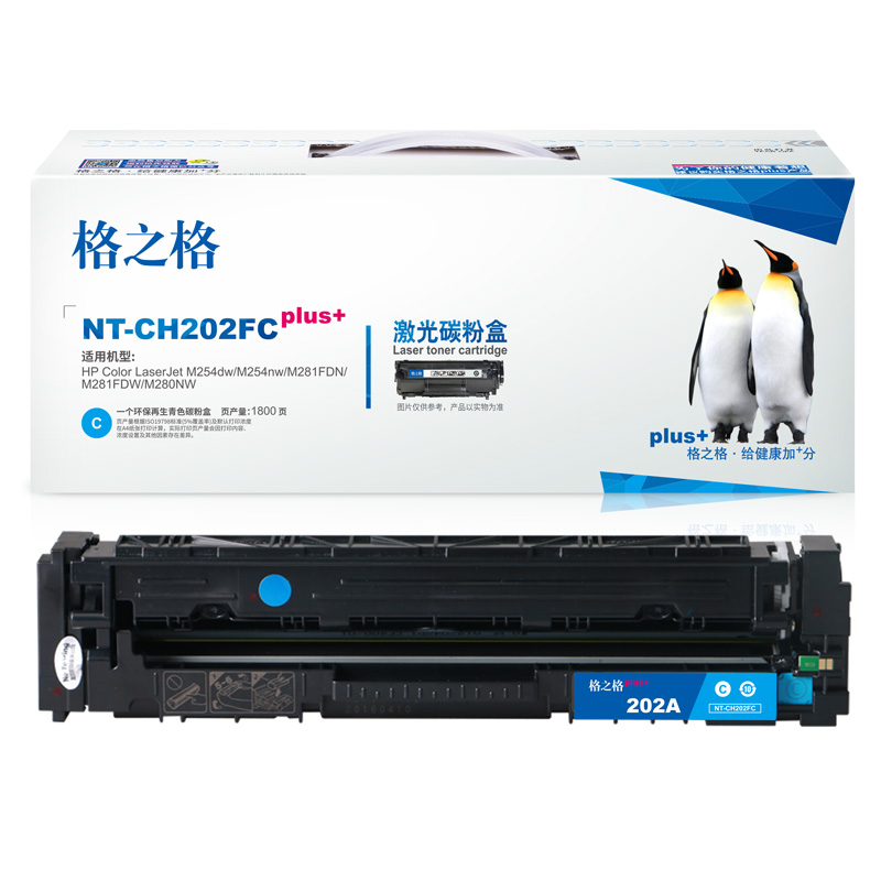 格之格G&GNT-CH202FCplus+硒鼓青色适用惠普M