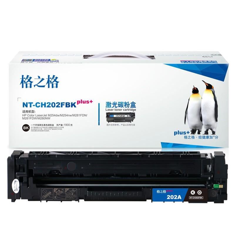 格之格G&GNT-CH202FBKplus+硒鼓黑色适用惠普