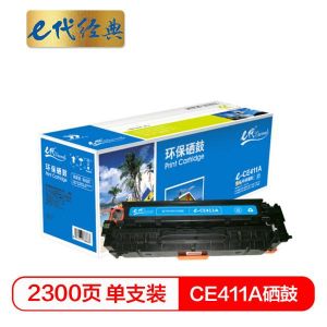 e代经典HPCE411A硒鼓蓝（单位：支）