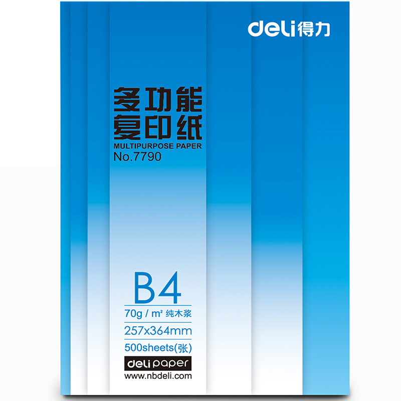 得力(deli)7790莱茵河复印纸70gB4500张/包单