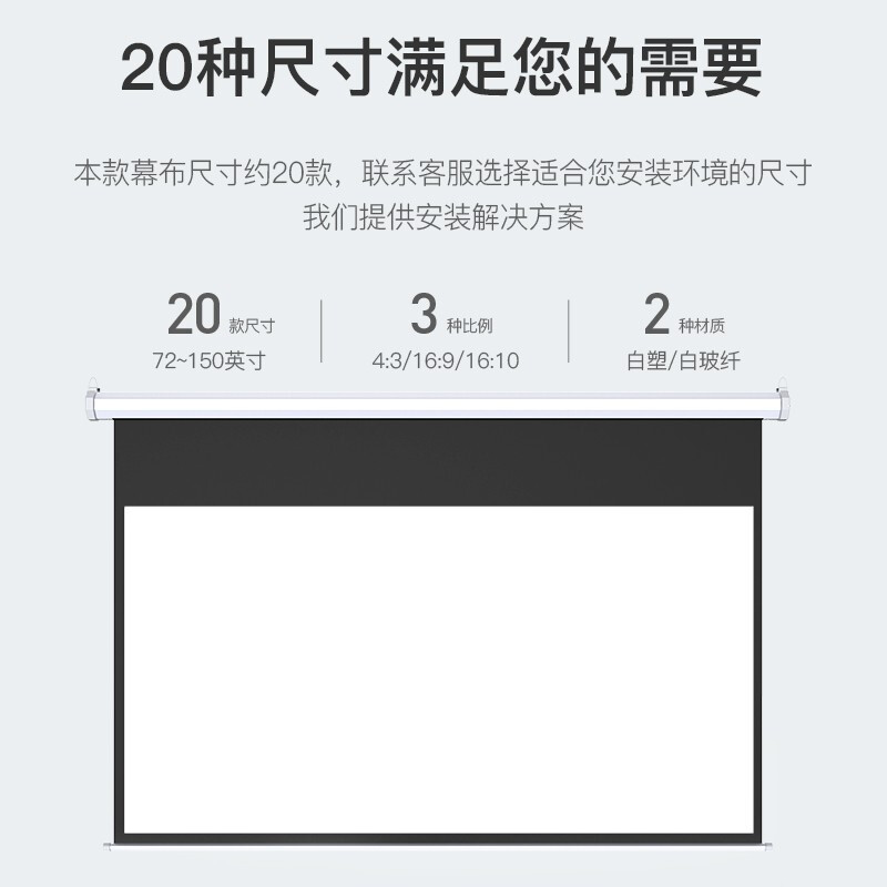 艾瑞尔投影仪手拉自锁幕布手动投影机幕布壁挂白84英寸16:9