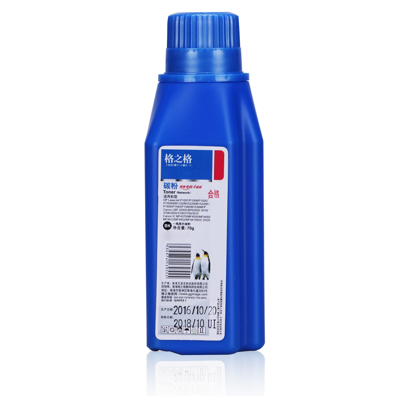 格之格碳粉红色NT-TH213/323/543EM