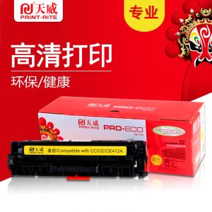 天威PR-CC532CE412ACRG318418R专业装黄