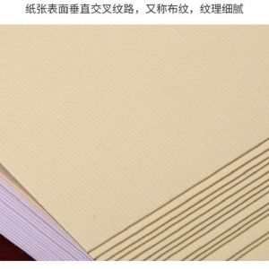 金太阳230g黄布纹纸889mm×1194mm