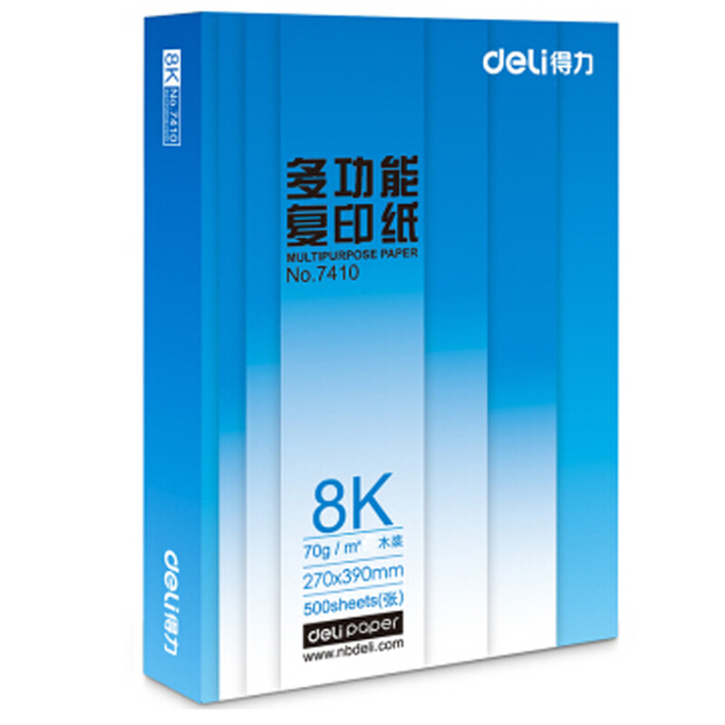 得力（deli）7410莱茵河复印纸70g8K500张/包单