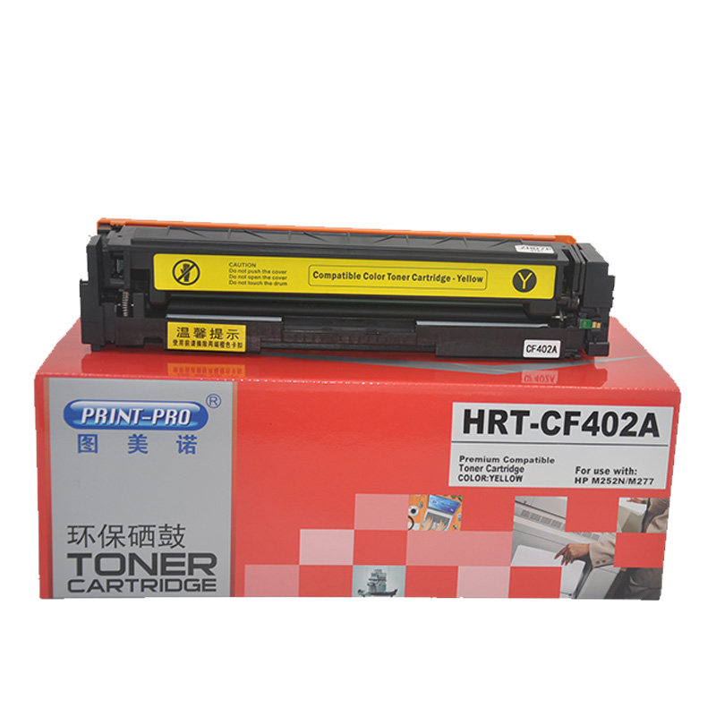 图美诺 HRT-CF402A黄色硒鼓兼容惠普CF402A 适