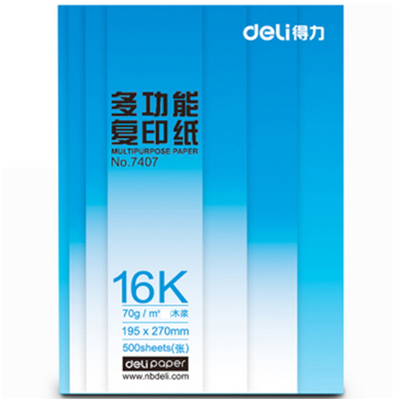 得力（deli）7407莱茵河复印纸70g16K500张/包