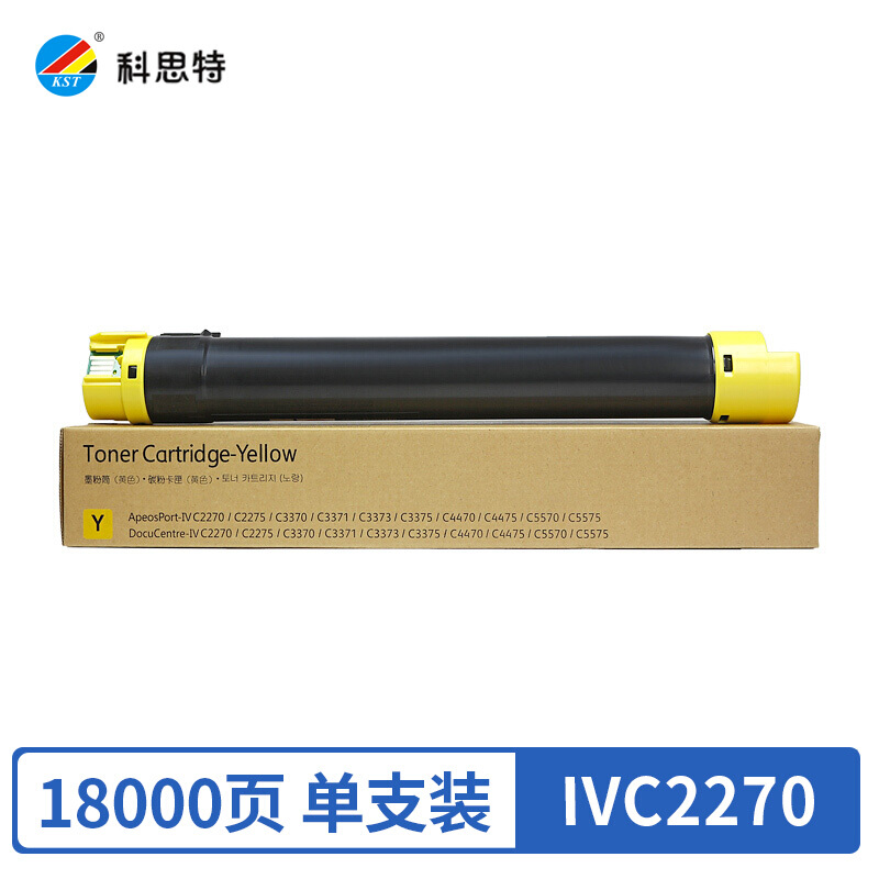 科思特 IVC2270粉盒 适用施乐复印机 C3370 C4