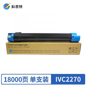 科思特 IVC2270粉盒 适用施乐复印机 C3370 C4