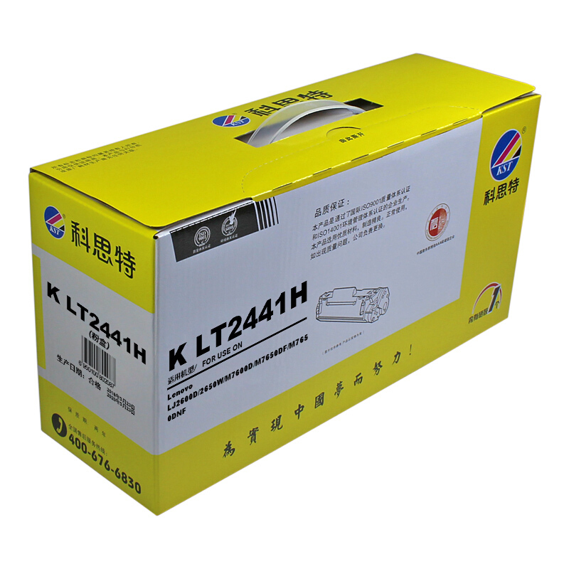 科思特LT2441H粉盒 适用联想M7400 M7450F 