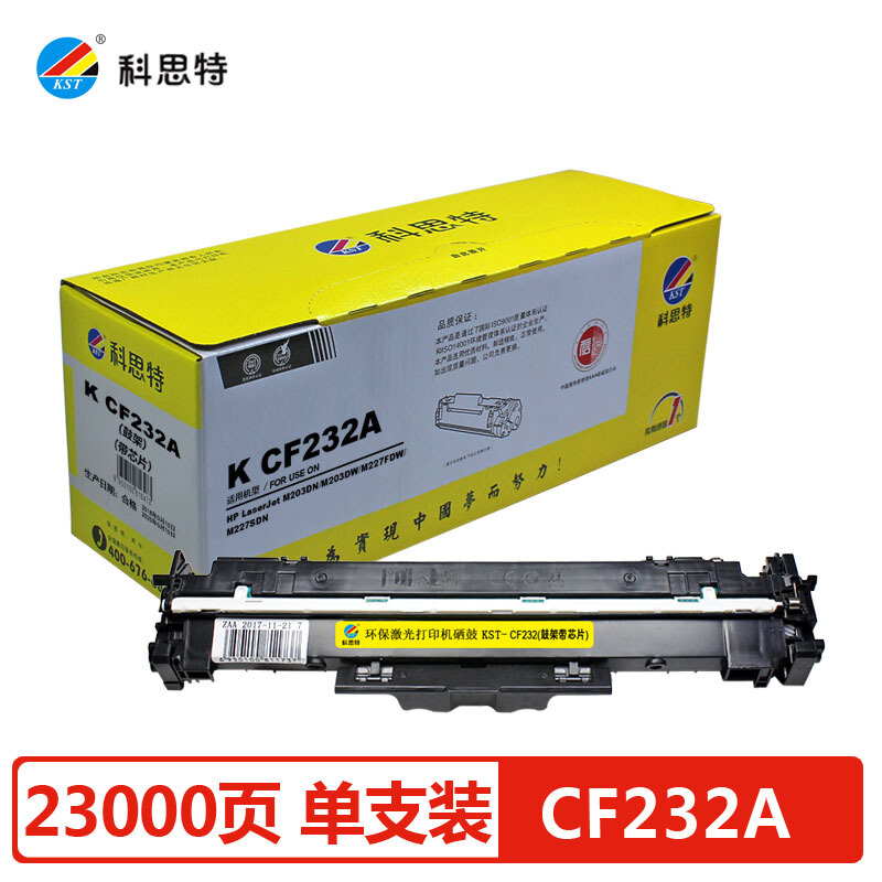 科思特CF232A鼓架 适用惠普 M203d/dn/dw M