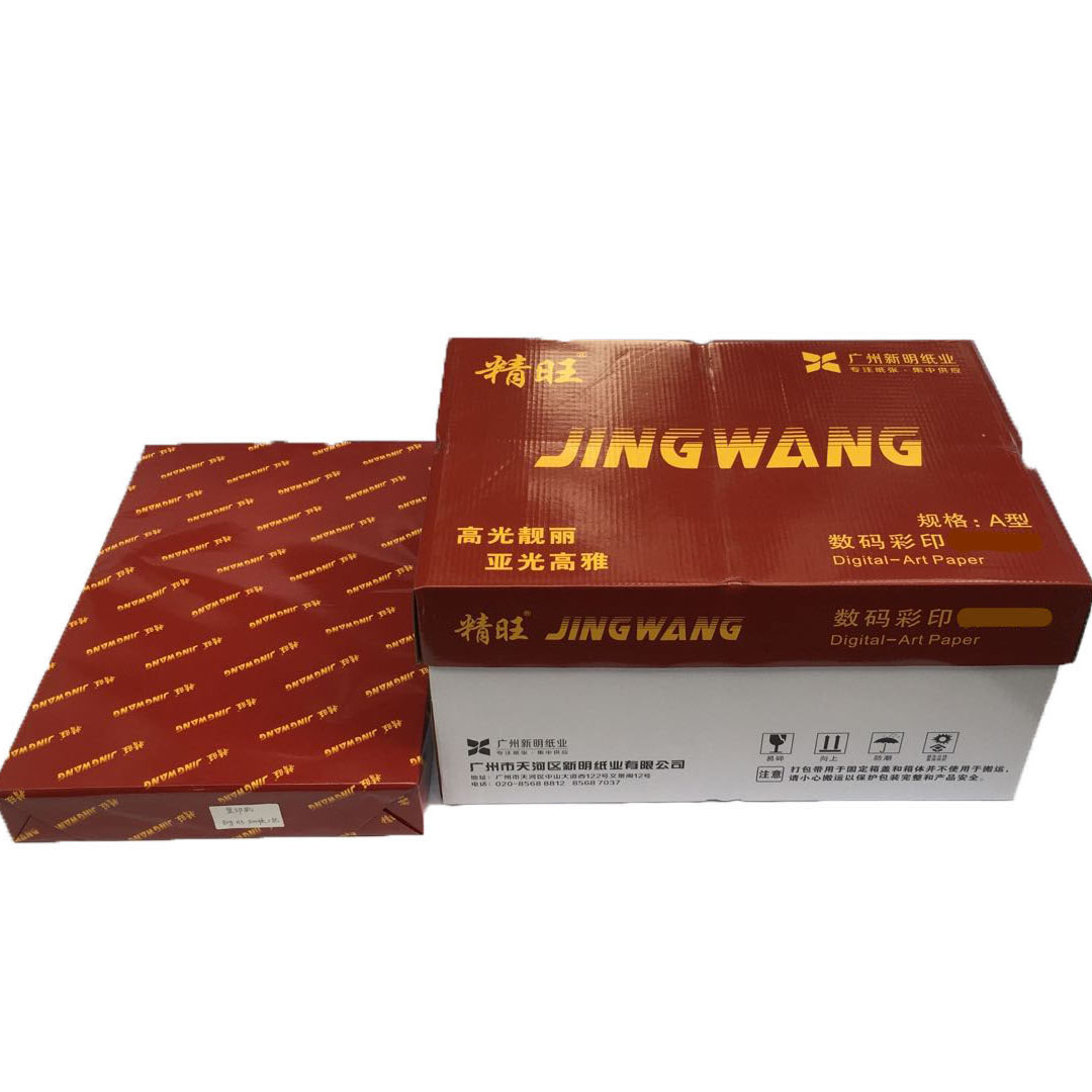 精旺复印纸 A3 70克 5包