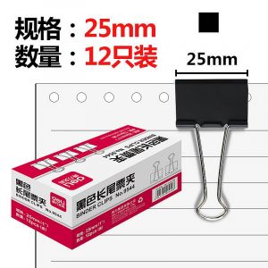 得力 9544 长尾夹 25mm 12只/筒 （单位：盒） 