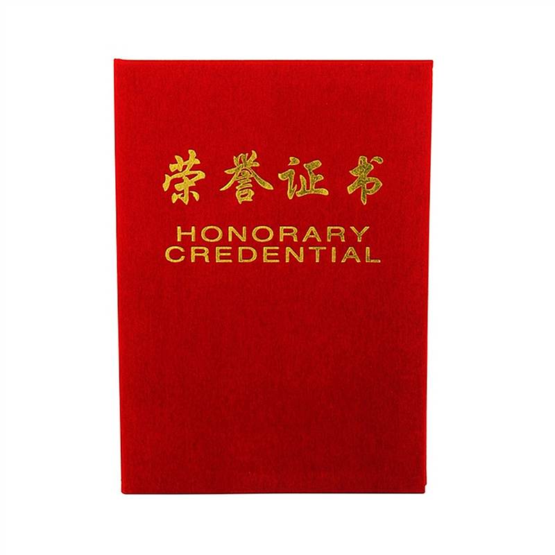 得力 7578 荣誉证书 12K （单位：本） 红色