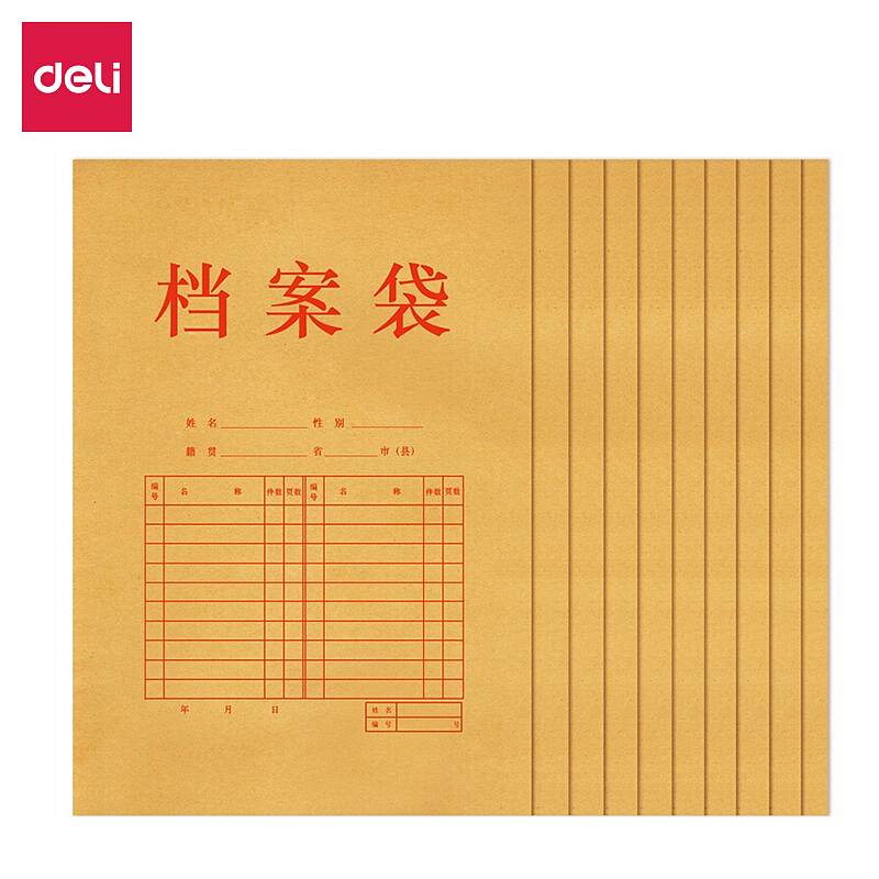 得力 5952 牛皮纸档案袋 (纯浆) 10个/包 （单位：