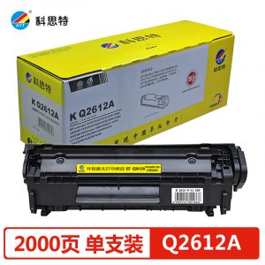 科思特Q2612A硒鼓适用HPLaserJetM1005佳能FX-9FX10CRG303专业版