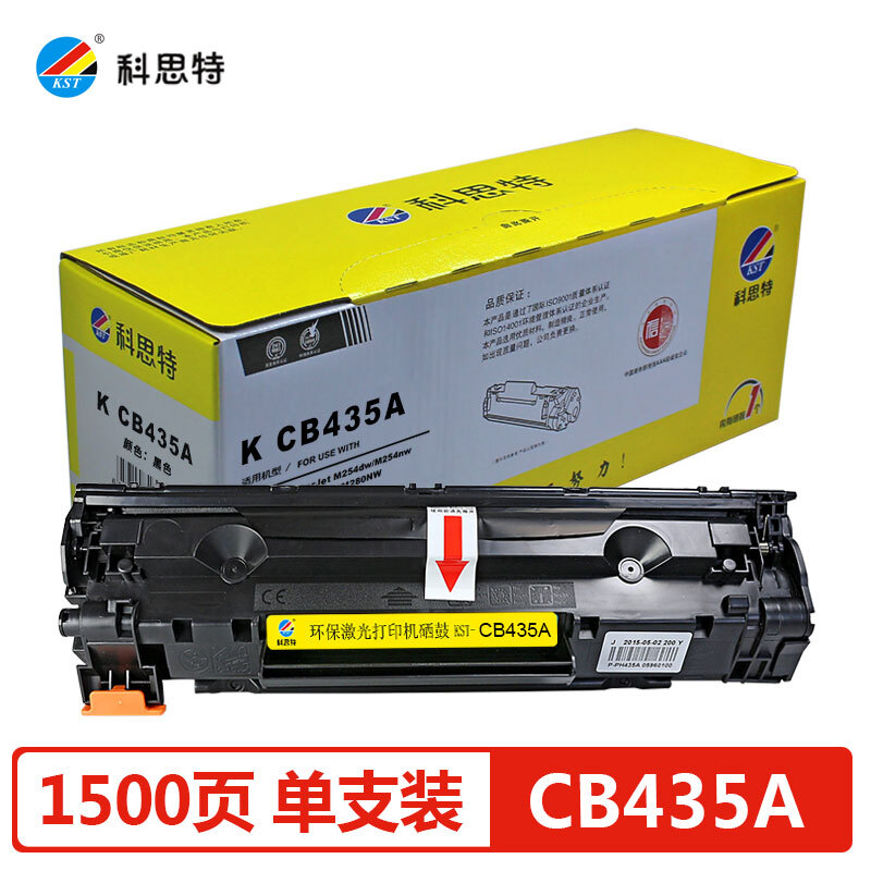 科思特CB435A硒鼓 适用惠普P1005 P1006 CR