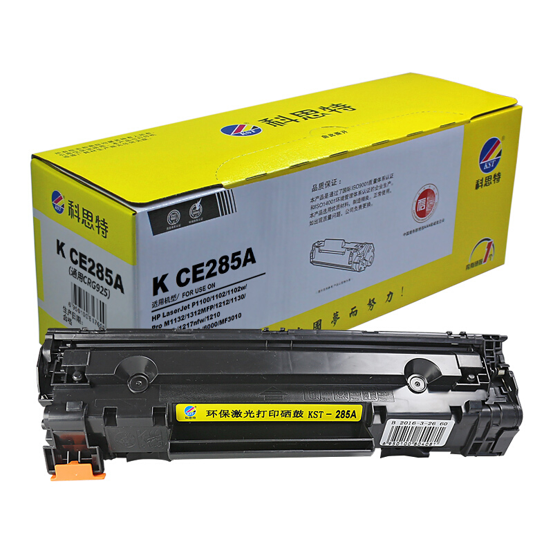 科思特CE285A硒鼓 适用惠普M1212 M1214nfh