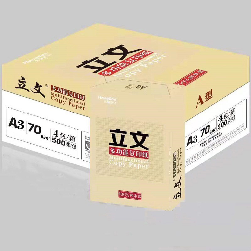 立文70克-A3