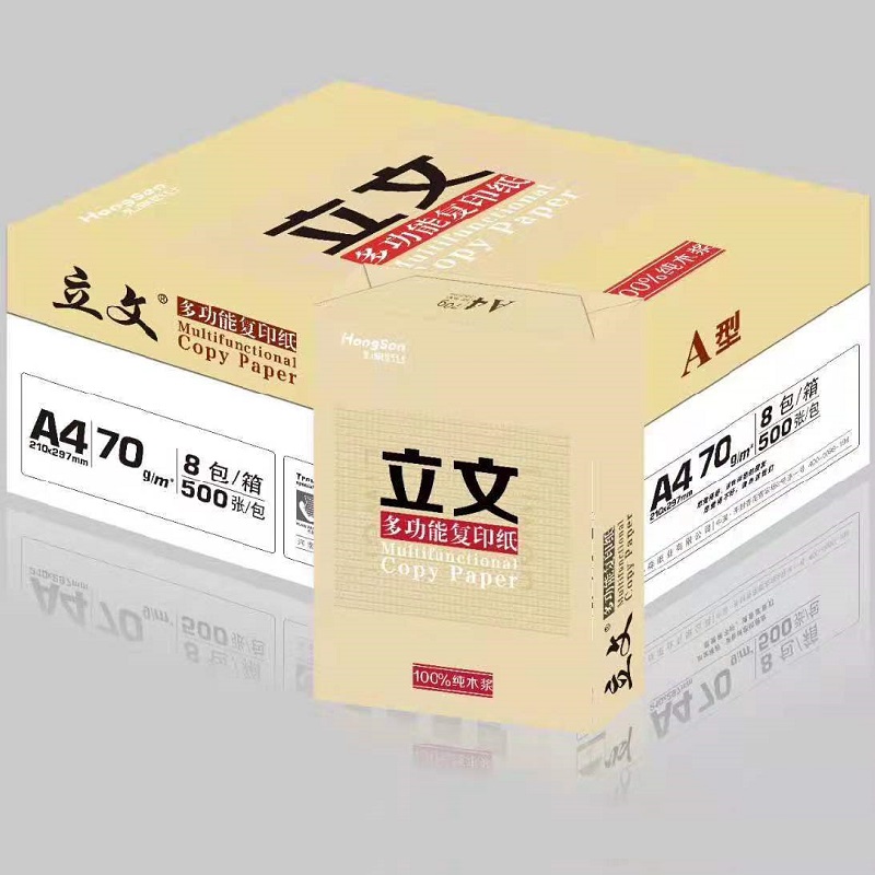 立文70克-A4