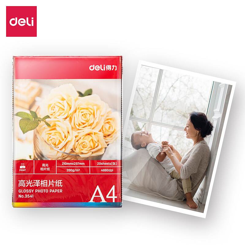 得力 3541 高光相片纸 A4 20张/包 （单位：包） 