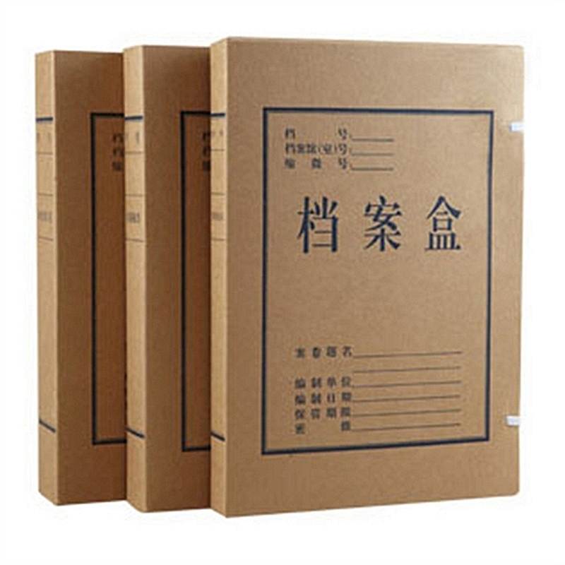 得力 5922 牛皮纸档案盒 310*220*50mm 10