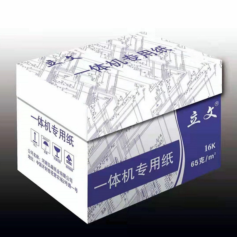 立文65克16开一体机纸