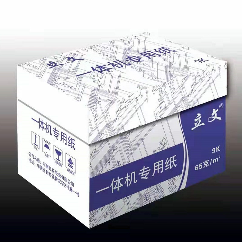 立文65克9开一体机纸