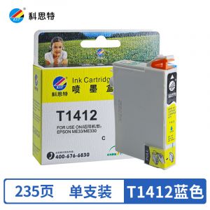 科思特T141墨盒适用爱普生ME3303533350560W85ND570WT1412C青色