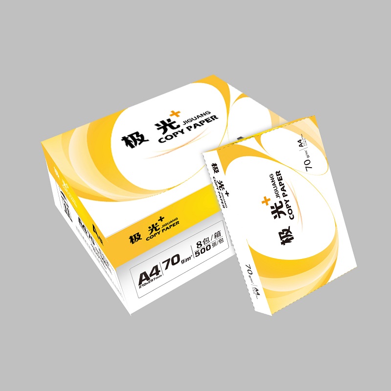 极光70克A4复印纸