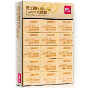 得力7535橡皮擦