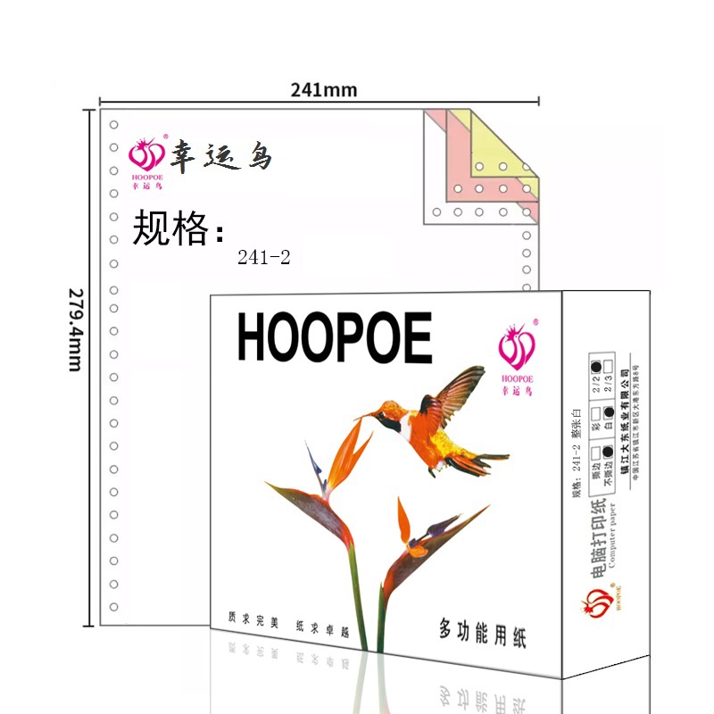 幸运鸟 打印纸241-2