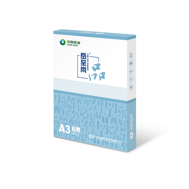 岳至尚-品 复印纸70克A3