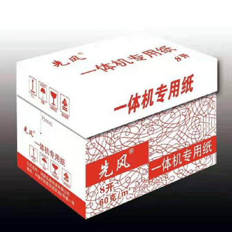 一体机纸60克8K-先风