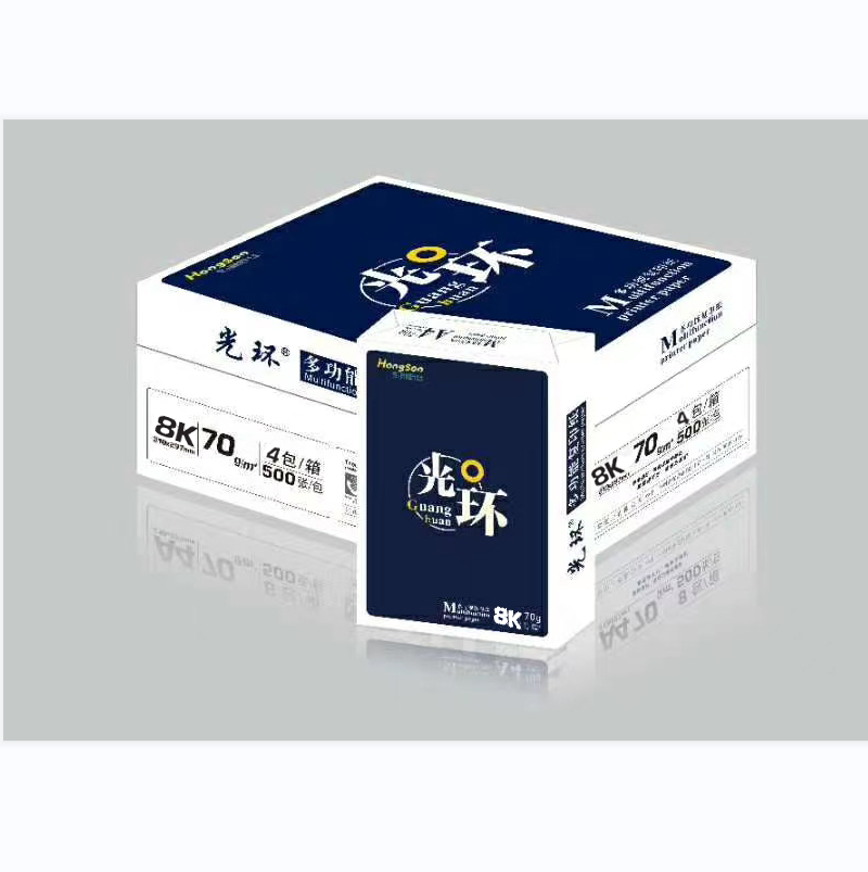 光环70G 8K 复印纸