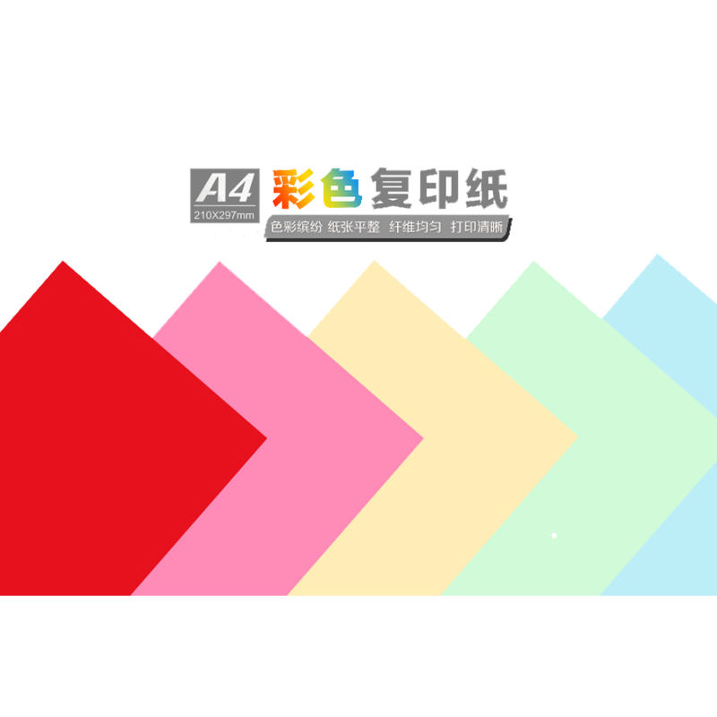 光环70克-A4（浅黄色）