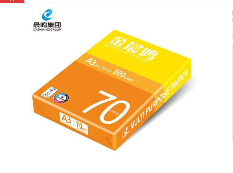 金晨鸣70gA3复印纸（4包/箱）