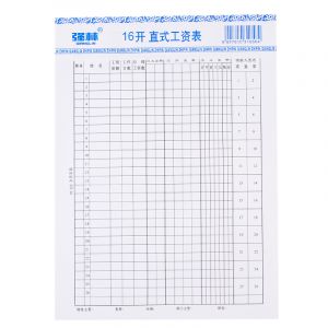 强林323-16直式工资表16K会计报表办公文具财务用品50张
