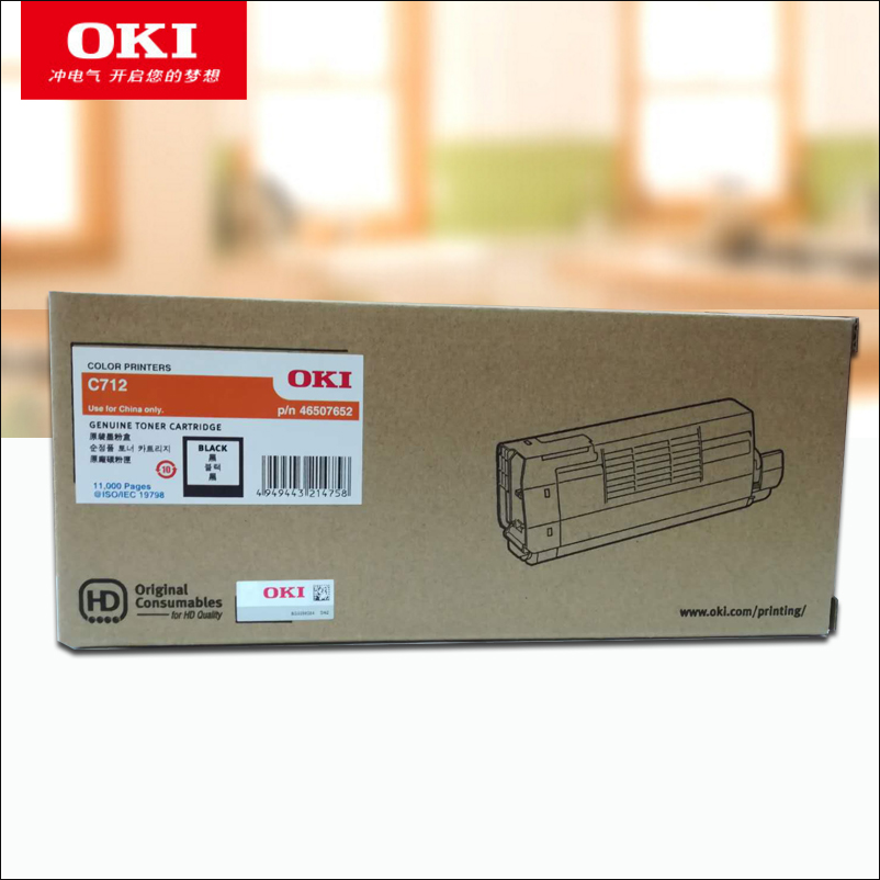 OKI原装墨粉粉盒原装C712N硒鼓墨粉盒黑色墨粉（1100