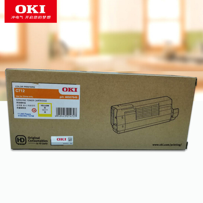 OKI原装墨粉粉盒原装C712N硒鼓墨粉盒黄色墨粉（1150