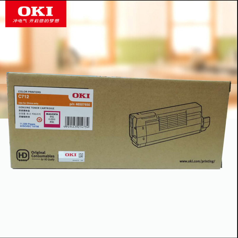 OKI原装墨粉粉盒原装C712N硒鼓墨粉盒红色墨粉（1150